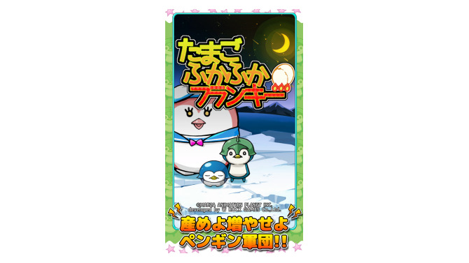 『たまごふかふかフランキー』