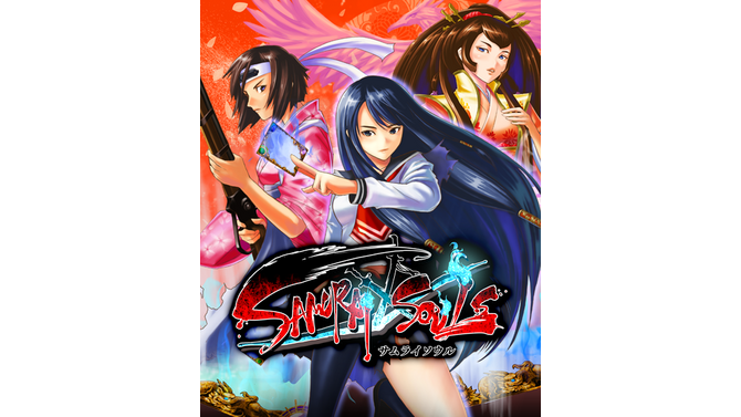 サムライソウル メインビジュアル