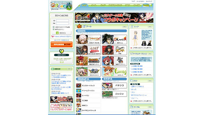 エムゲームのMMORPG、「Yahoo! JAPAN ID」でプレイ可能に
