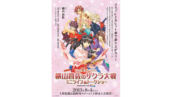 「横山智佐のサクラ大戦 ミニライブ＆トークショー Collaboration with TOMOTOON!」