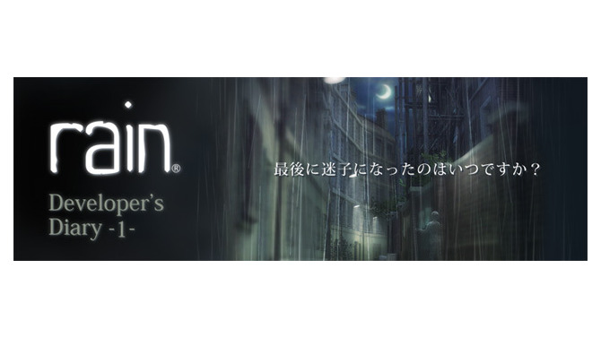 『rain』の世界観を制作チーム自らが解説する「Developer's Diary Vol.1」映像