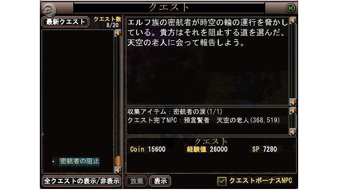 過去の世界で謎解き『パーフェクトワールド』新ストーリー公開