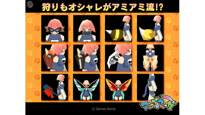 アミーゴ・アミーガ