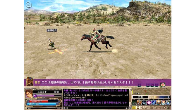 『三国群英伝』ボス出現時の「雄叫び」を募集