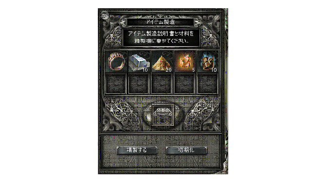 『アークロード』新規ギルド戦＆アイテム製造機能を実装
