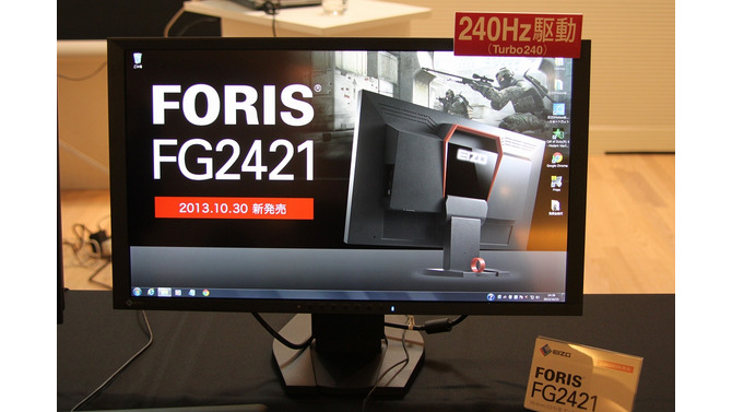FORIS FG2421