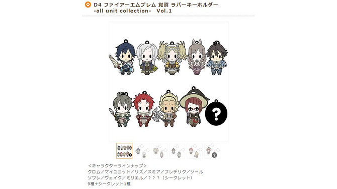 D4 ファイアーエムブレム 覚醒 ラバーキーホルダー-all unit collection-　Vol.1