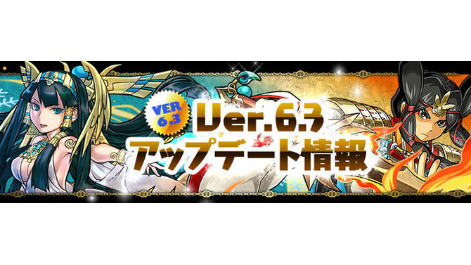 アップデート実施