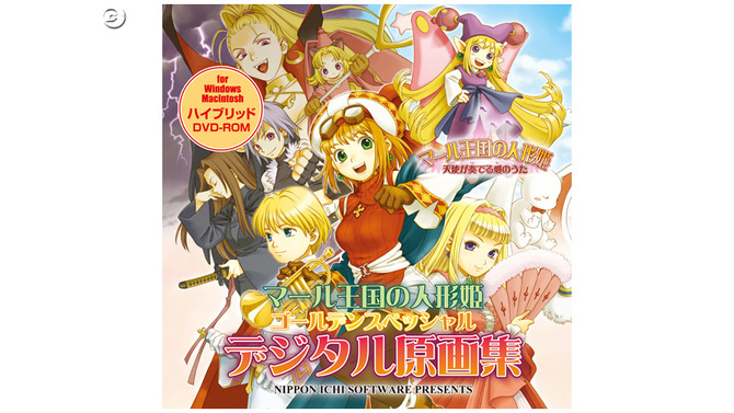 『マール王国の人形姫』3タイプの高精細複製原画を限定販売