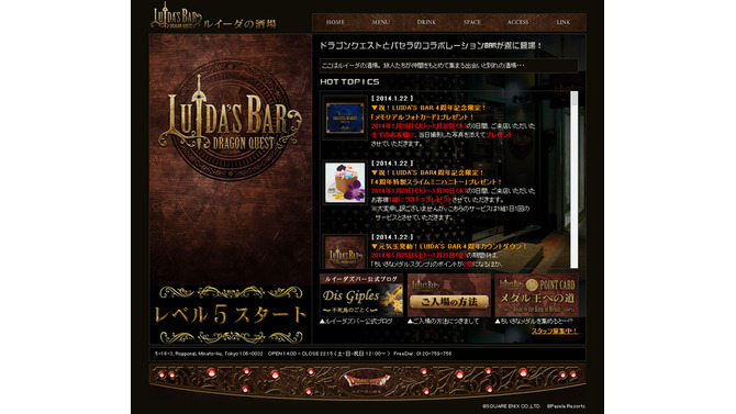 LUIDA'S BAR 公式サイト