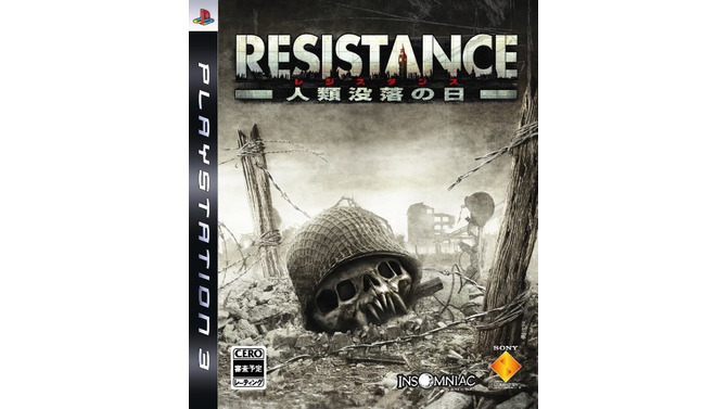 PS3『レジスタンス』3作品のオンラインサービスが3月27日に終了