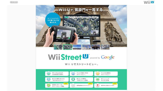 公式サイトショット