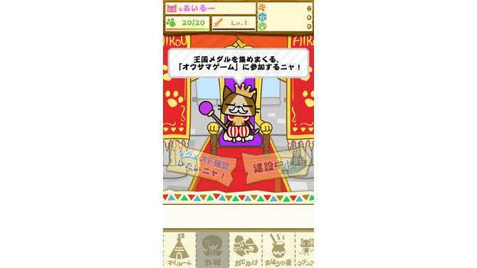 アイルー的オウサマゲーム『モンハン いつでもアイルーライフ』配信開始 ― 悠木碧さんがデザインしたアイルーも
