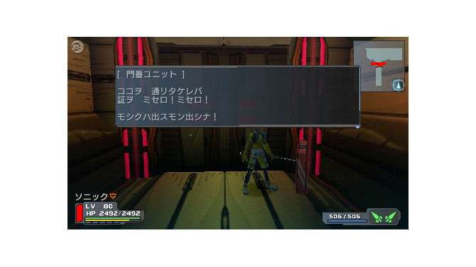 ファンタシースターポータブル