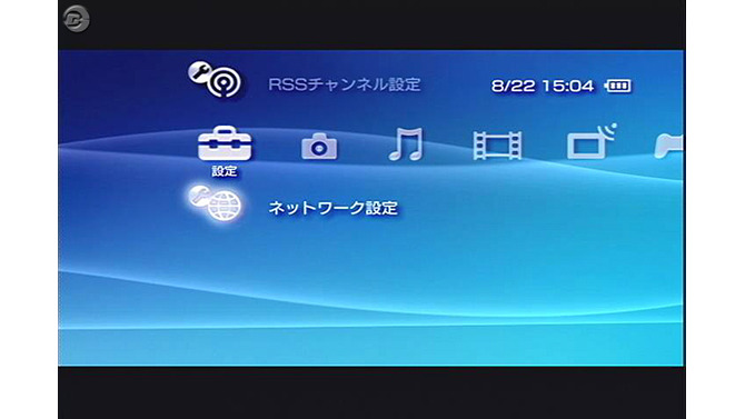 PSPのアクセスポイントに全国展開の「FONスポット」を追加