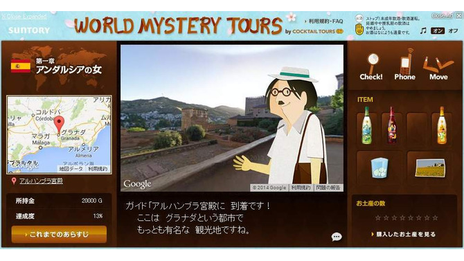 彼女を求め、世界三ヶ国へ旅立とう