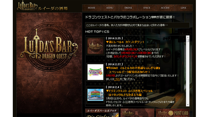 LUIDA'S BAR Webサイトスクリーンショット