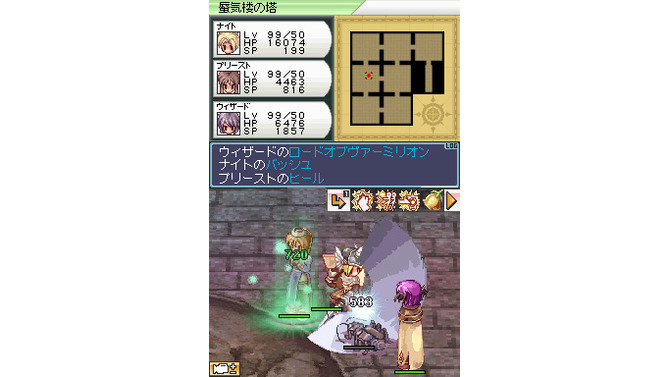 ラグナロクオンラインDS