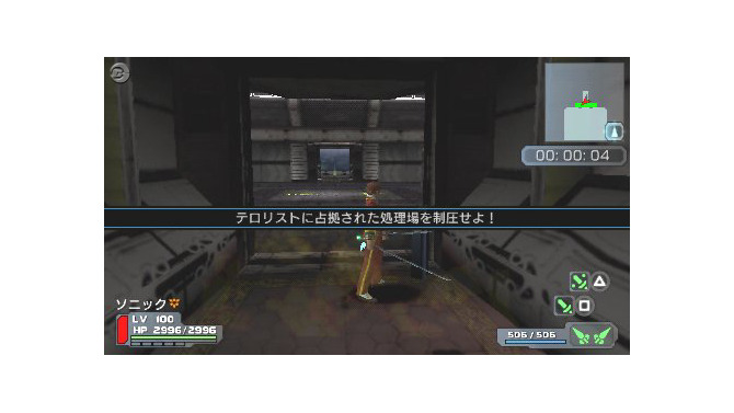 ファンタシースターポータブル