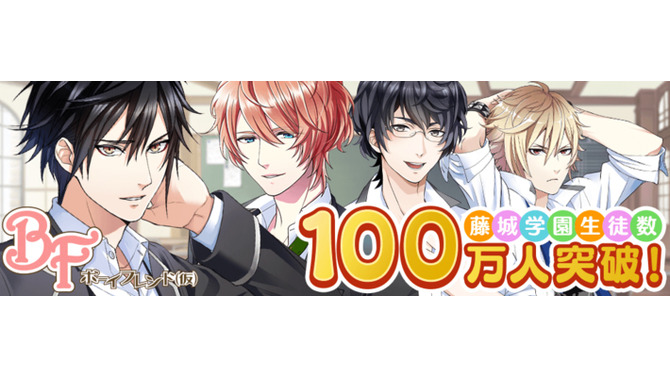 会員数100万人突破記念キャンペーン