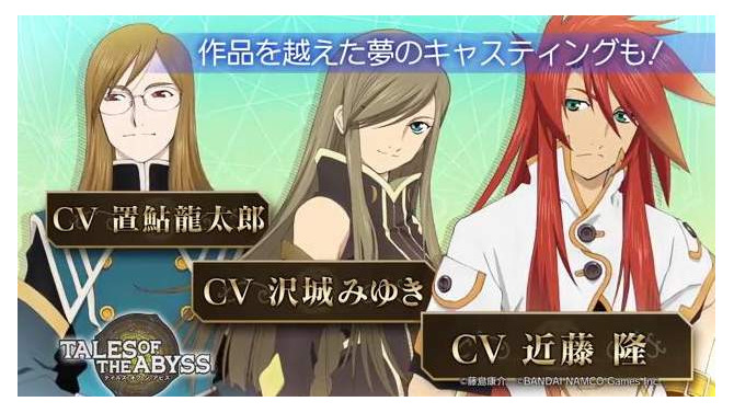 『CV ～キャスティングボイス～』テイルズフェス用のPVが先駆け公開 ─ 緑川光の一人四役も