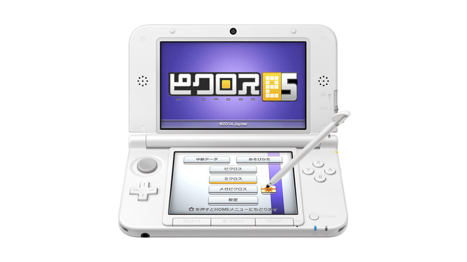 充実の新作問題が150問以上 ― シリーズ第5弾『ピクロスe5』が6月11日にリリース