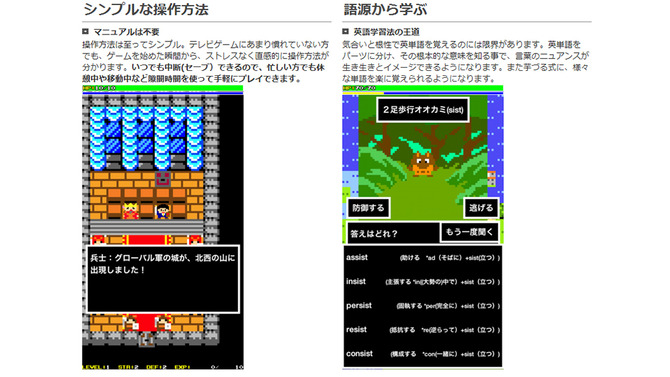 『英語リスニングRPG トイクルヒーロー』スクリーンショット