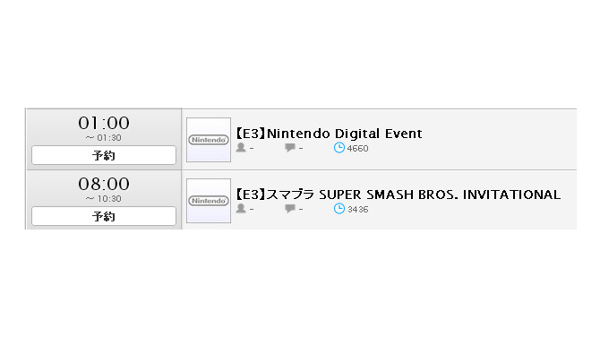 Nintendo Digital Eventは30分の予定？ニコニコ生放送の番組表から判明