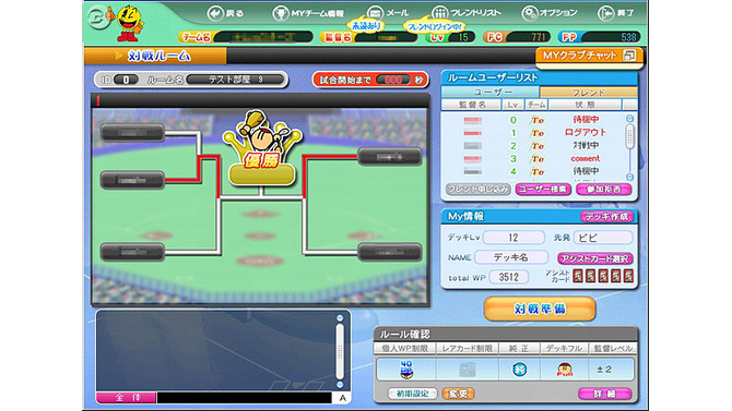 『ファミスタオンライン3』新機能は仲間で楽しめる「トーナメント」