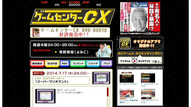 今晩の「ゲームセンターCX」は、初GBソフト『スーパーマリオランド』に挑戦 ─ しかし予期せぬトラブル発生!?