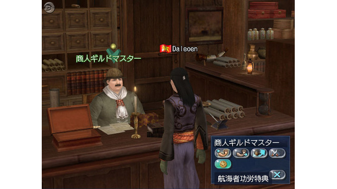 大航海時代Online