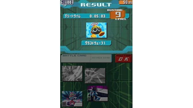 流星のロックマン3 ブラックエース