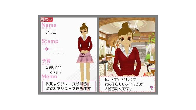 わがままファッション ガールズモード