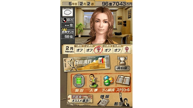 サカつくDS タッチ and ダイレクト