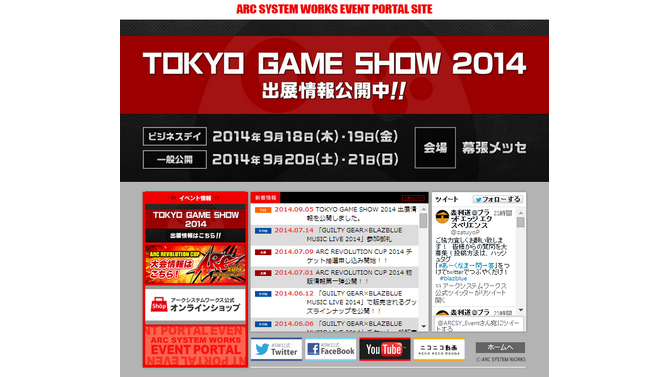 【TGS2014】アークブースで『GUILTY GEAR Xrd』新キャラ「シン」と未発表の「エルフェルト」がプレイアブル出展