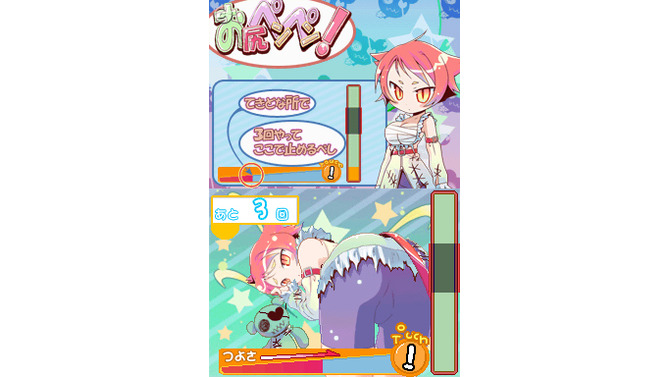 キモかわE!