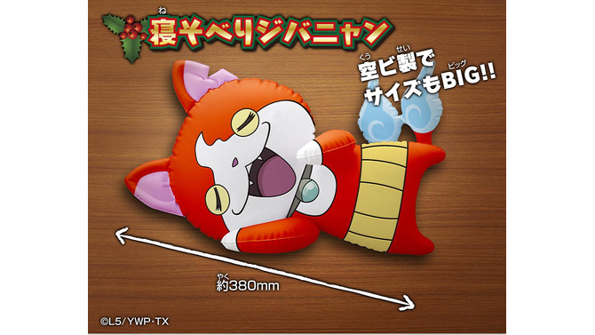 寝そべりジバニャン