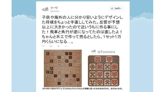 子供や海外の人に分かりやすく…「将棋」に新たなデザインを提案した画像が話題に