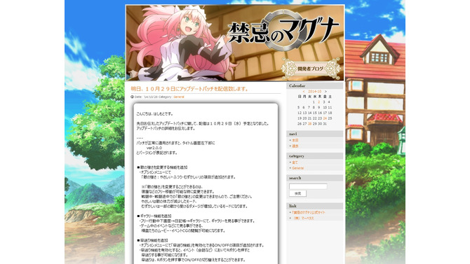 公式サイトより