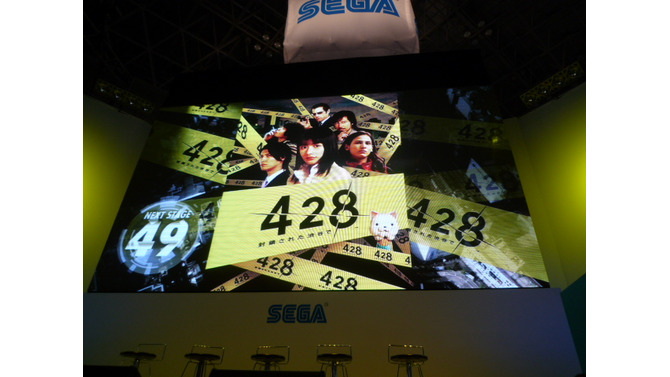 【TGS2008】『428 〜封鎖された渋谷で〜』ステージイベントレポート