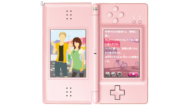 赤い糸 DS
