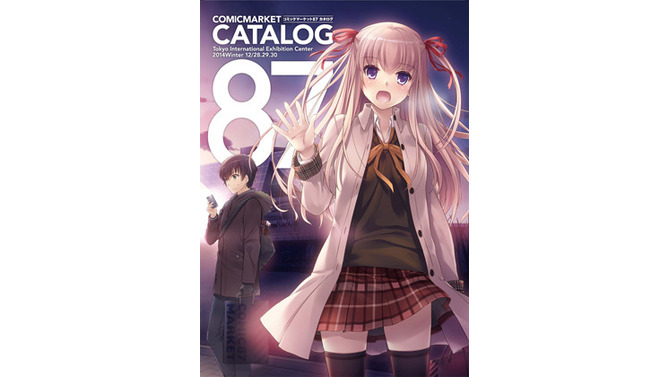 「コミックマーケット87カタログ」冊子版