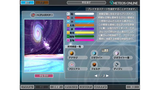 (c)Q Entertainment Inc. 2005‐2007 (c)BANDAI/NBGI 2005 All Rights Reserved.