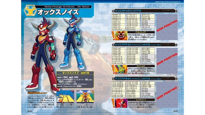 『流星のロックマン3』、同時発売のデータブックでバトルカードが入手可能に！