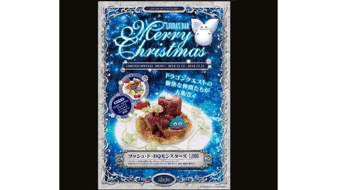 冬のスイーツは「LUIDA'S BAR」の「ブッシュ・ド・DQモンスターズ」で決まり！ クリスマス期間には特別バージョンも