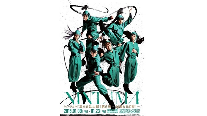 (C)ミュージカル「忍たま乱太郎」製作委員会