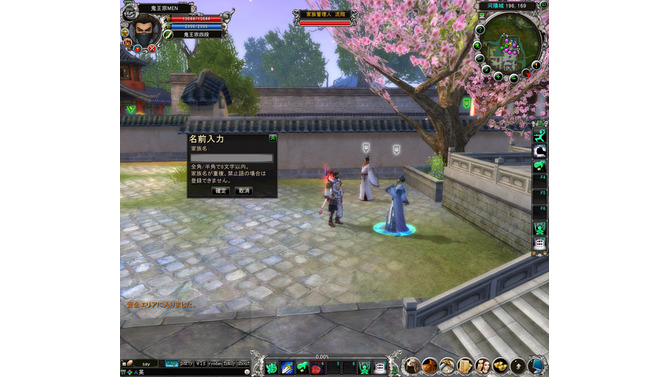 LEGEND of CHUSEN -誅仙-