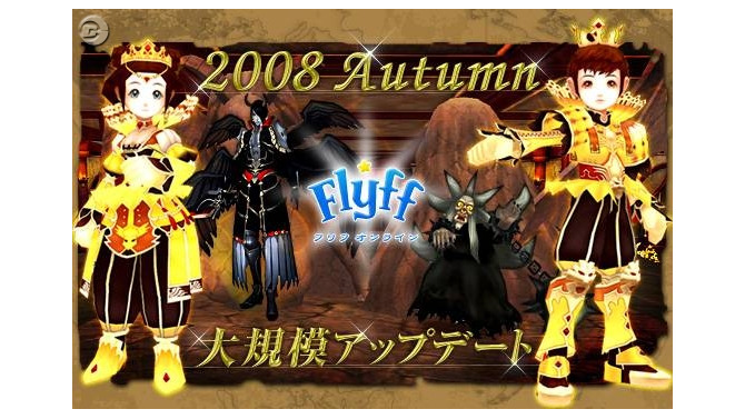 目指せ、管理ギルド！『フリフオンライン』秋の大規模アップデート