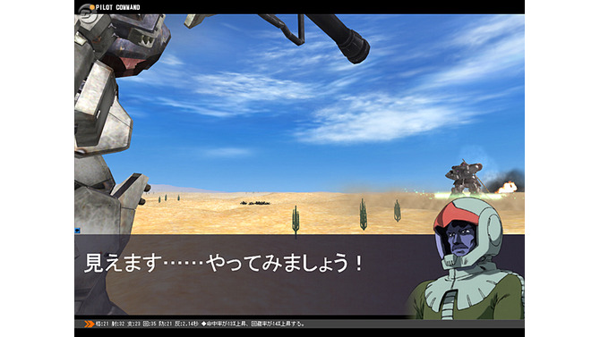 ガンダムタクティクスオンライン