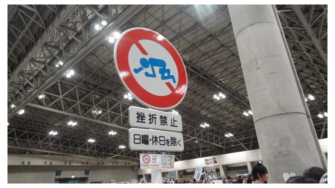 【WF2015冬】長い猫から道路標識まで…一般ブースの変わり種出展まとめ